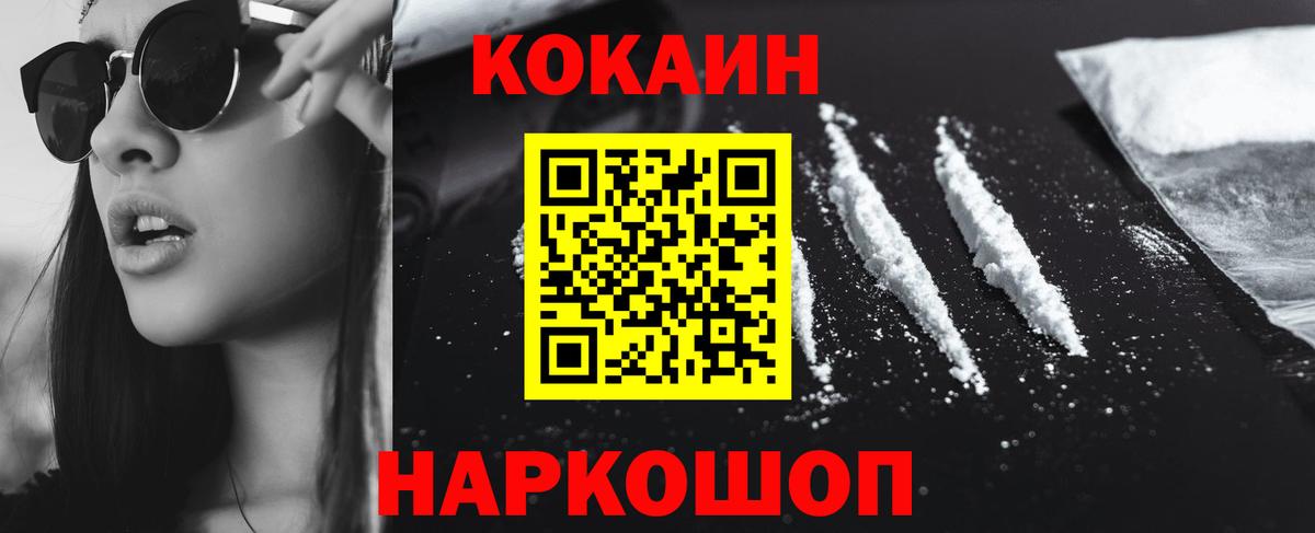 COCAIN 98% Приморско-Ахтарск