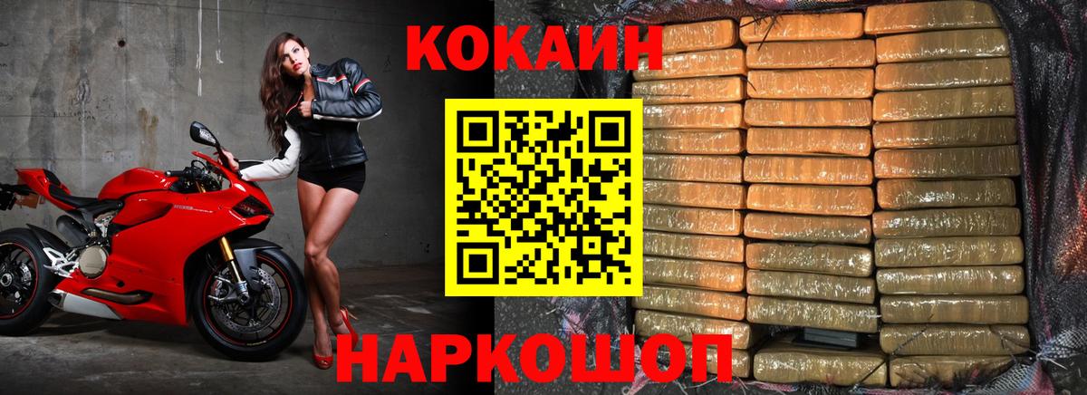 COCAIN Columbia  Вход с VPN  COCAIN 98%  Приморско-Ахтарск 
