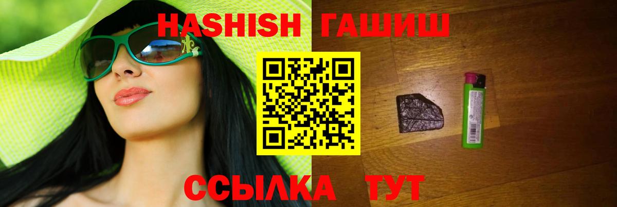 Гашиш гарик  ГАШИШ AMNESIA HAZE  Вход с VPN  Приморско-Ахтарск 