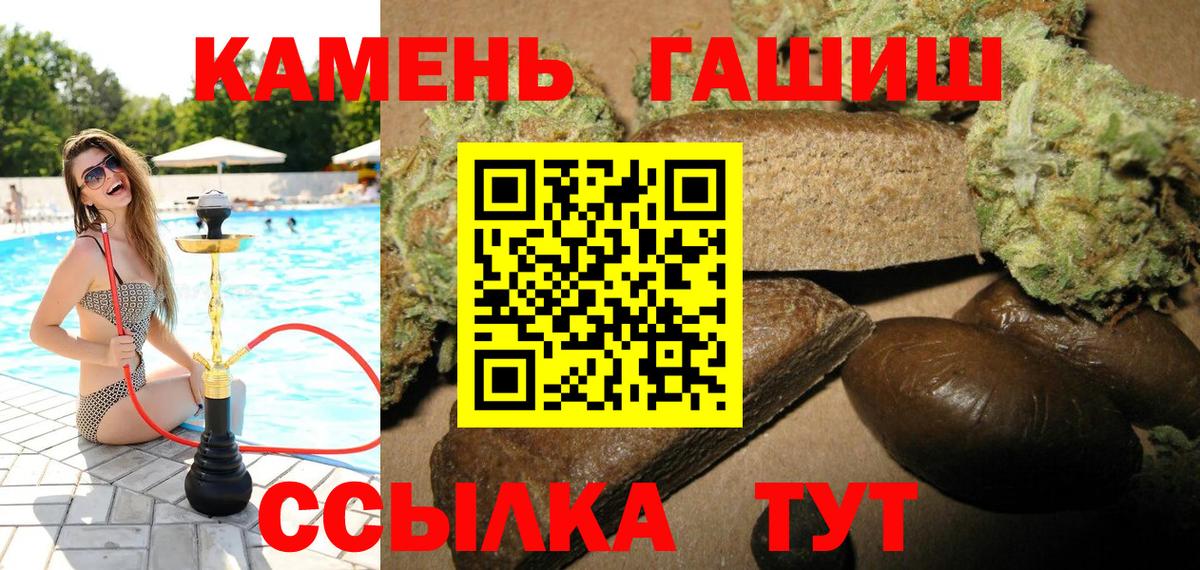 Гашиш hashish Приморско-Ахтарск