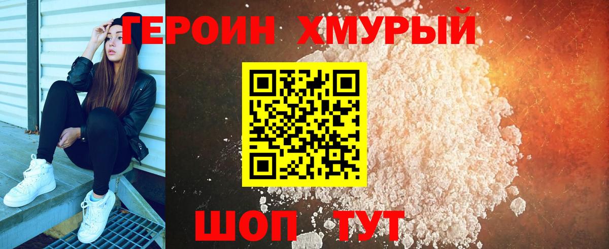 Приморско-Ахтарск  Героин герыч  Вход с VPN 