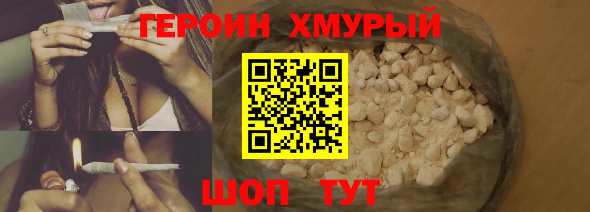 Героин Афган Приморско-Ахтарск