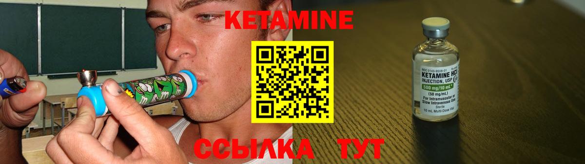 Приморско-Ахтарск  Кетамин ketamine  Вход с VPN 