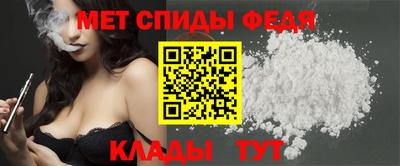 меф VHQ Севастополь