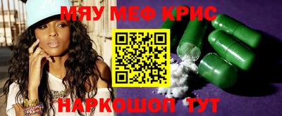меф VHQ Севастополь