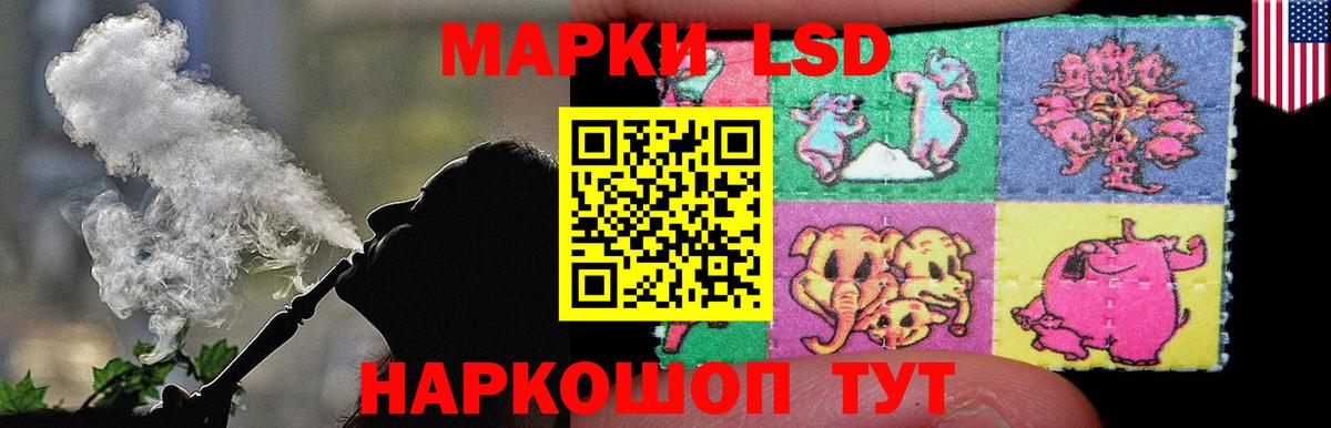 Приморско-Ахтарск  LSD-25 экстази кислота  LSD-25 экстази  Вход с VPN  Лсд 25 экстази ecstasy 