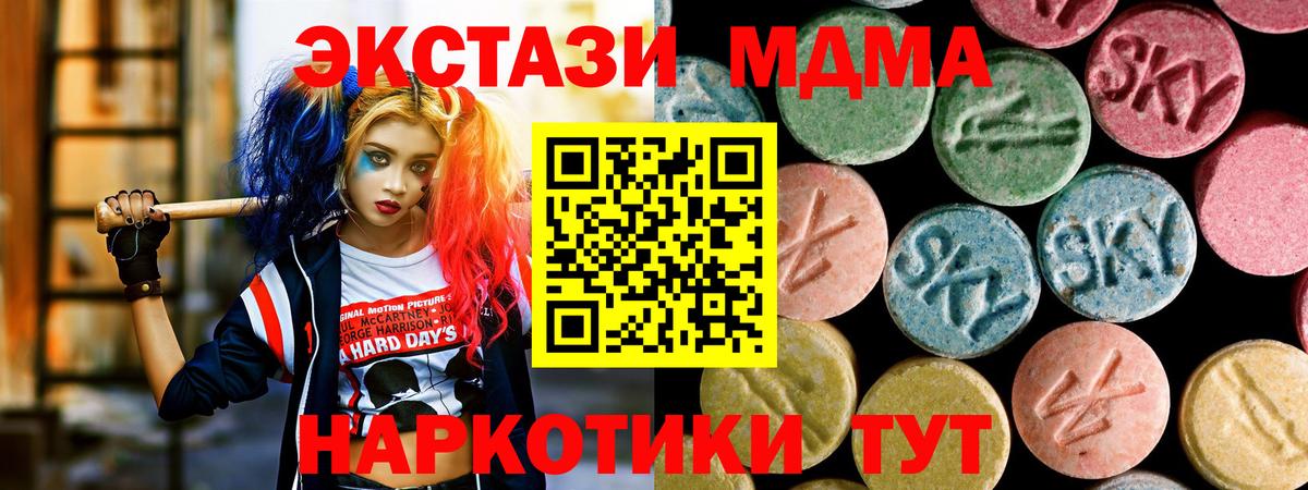 МДМА молли Приморско-Ахтарск