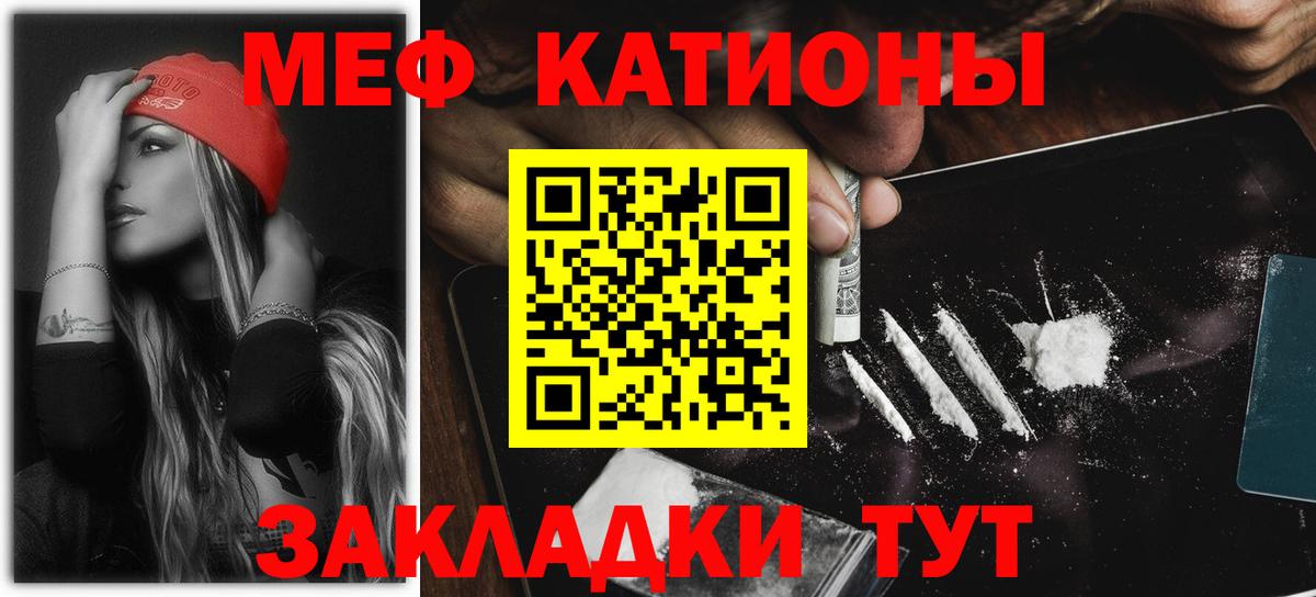 Меф  Вход с VPN  Приморско-Ахтарск  Меф VHQ  Меф 