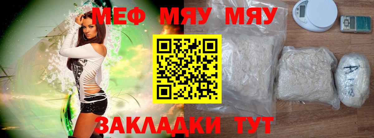 Мефедрон мука Приморско-Ахтарск
