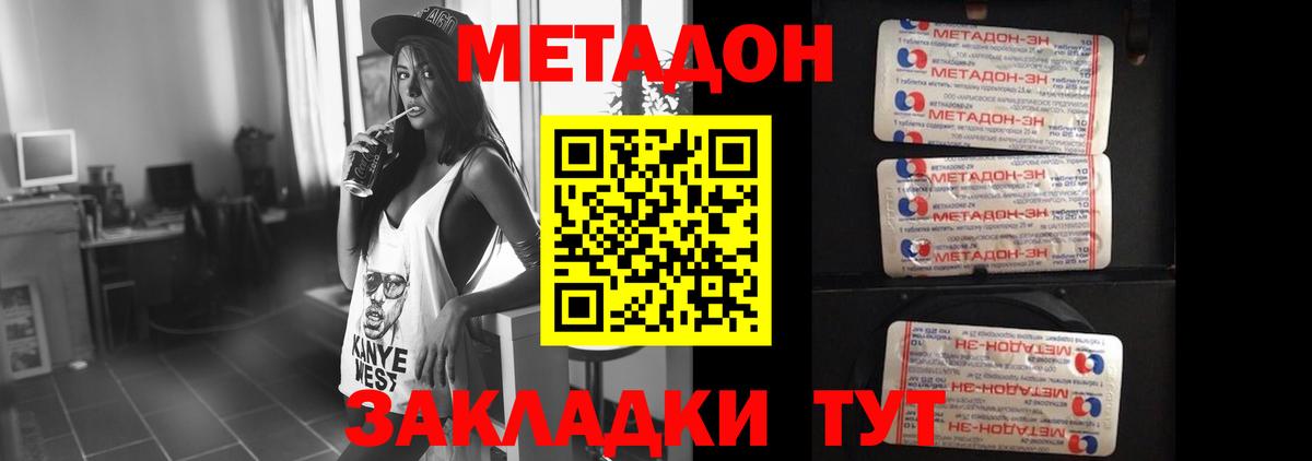 Метадон VHQ  Вход с VPN  МЕТАДОН мёд  hydra рабочий сайт  Приморско-Ахтарск 