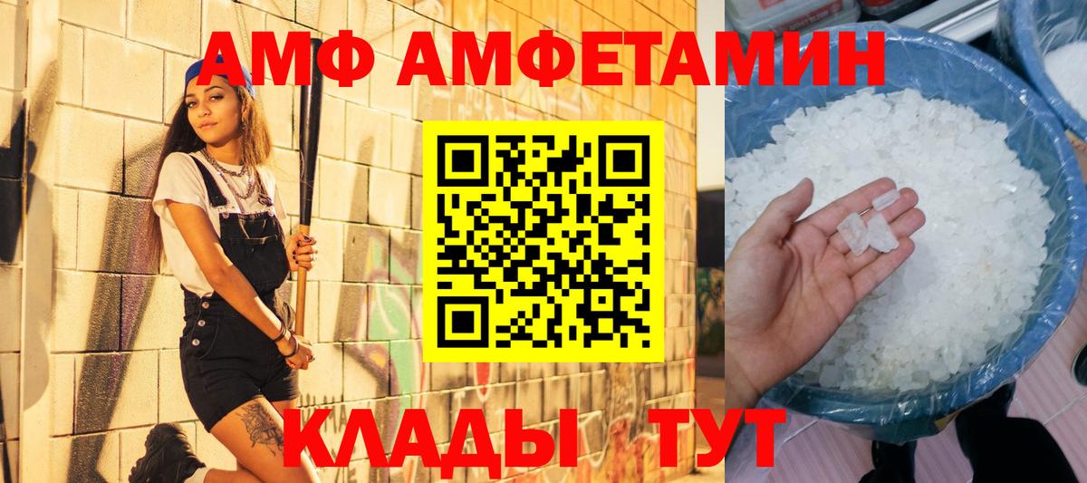 МЕТАМФЕТАМИН винт Приморско-Ахтарск