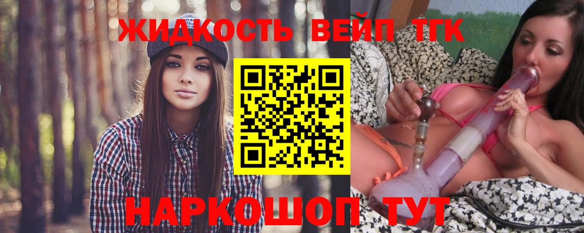 Дистиллят ТГК концентрат Приморско-Ахтарск