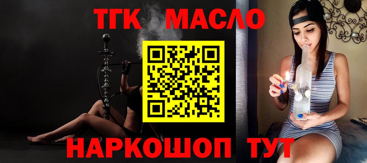 Приморско-Ахтарск  Дистиллят ТГК вейп с тгк  Вход с VPN  Дистиллят ТГК жижа 