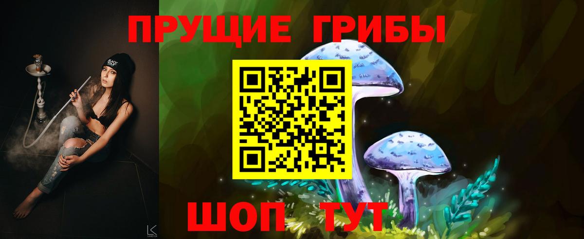 Псилоцибиновые грибы Magic Shrooms Приморско-Ахтарск