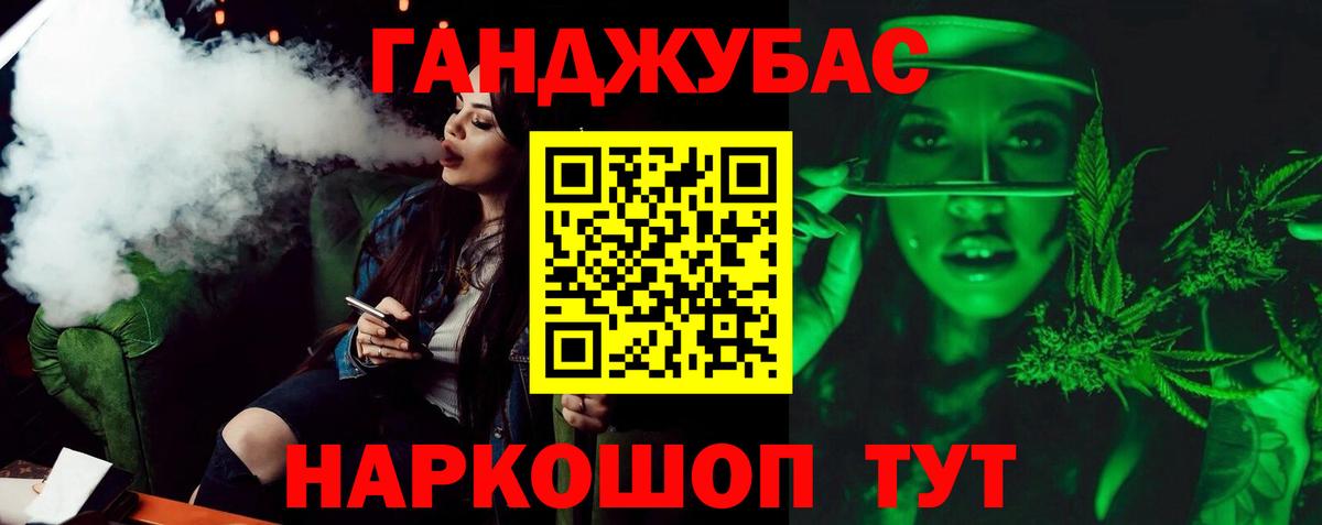Приморско-Ахтарск  МАРИХУАНА LSD WEED  Канабис OG Kush  Вход с VPN  Шишки марихуана конопля 